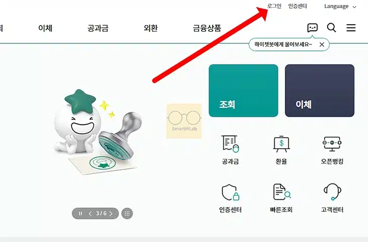 하나인증서 로그인 방법 하나은행 홈페이지에서 하는 법