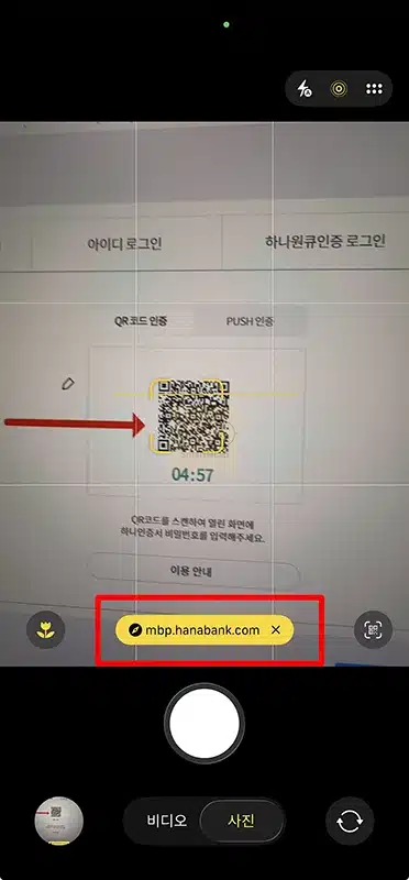 하나인증서 로그인 방법 하나은행 홈페이지에서 하는 법