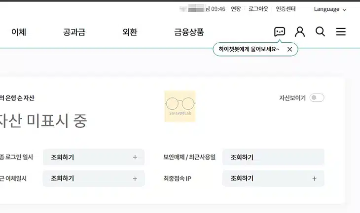 하나인증서 로그인 방법 하나은행 홈페이지에서 하는 법