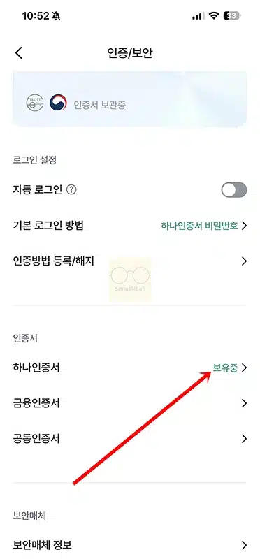 하나인증서 삭제 방법, 삭제 후 재발급 정리