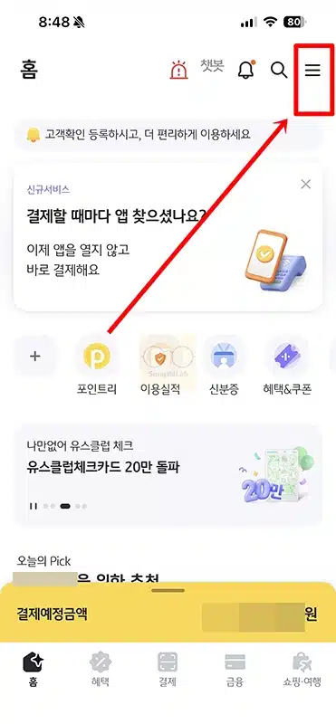 KB포인트리 네이버페이 포인트로 전환 방법 한도와 수수료 정리