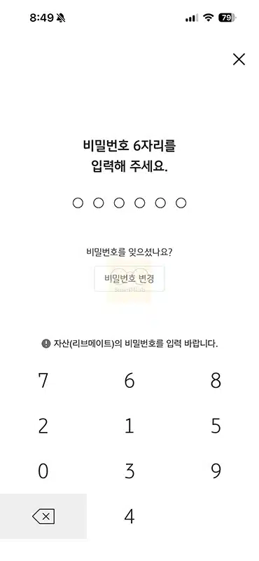 KB포인트리 네이버페이 포인트로 전환 방법 한도와 수수료 정리