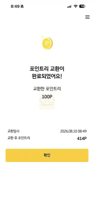 KB포인트리 네이버페이 포인트로 전환 방법 한도와 수수료 정리