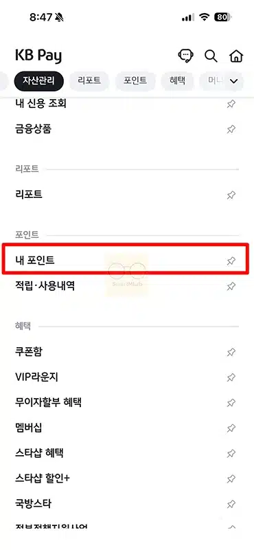 KB포인트리 네이버페이 포인트로 전환 방법 한도와 수수료 정리