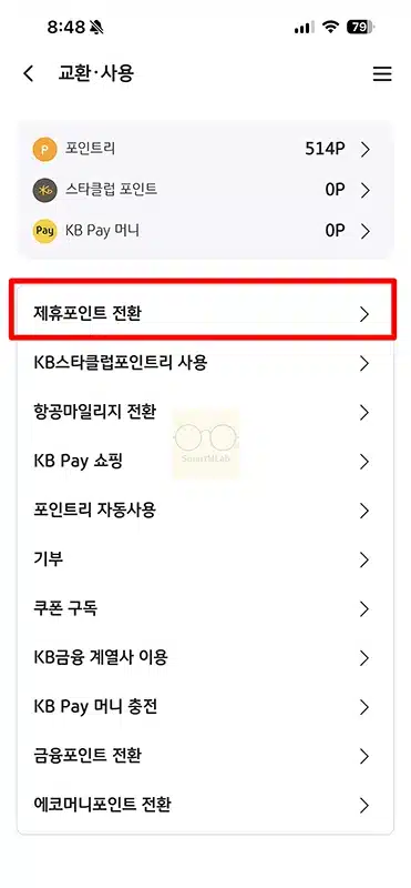 KB포인트리 네이버페이 포인트로 전환 방법 한도와 수수료 정리