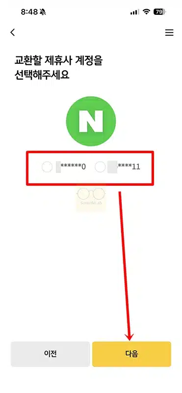 KB포인트리 네이버페이 포인트로 전환 방법 한도와 수수료 정리