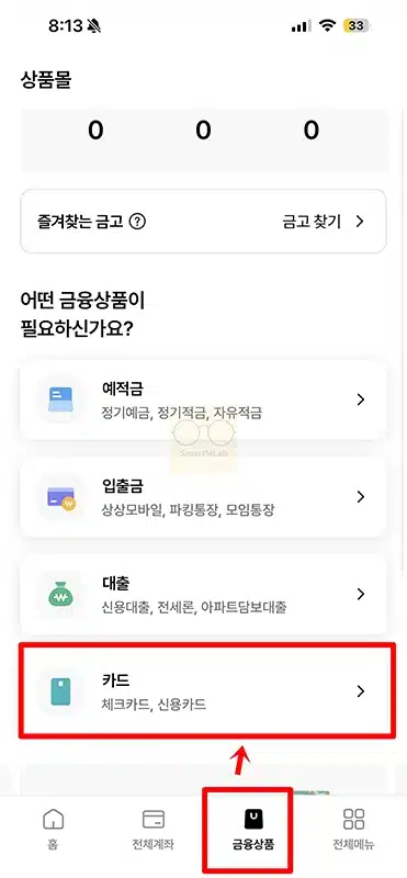MG+ 트래블로그 하나카드 혜택 정리, 월 최대 4만원과 전월실적 제외 조건까지