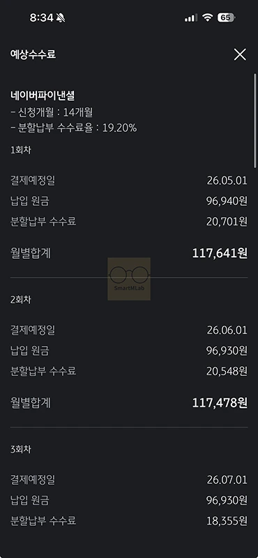 국민카드 일시불 할부 전환 방법, 수수료와 신청기간 정리