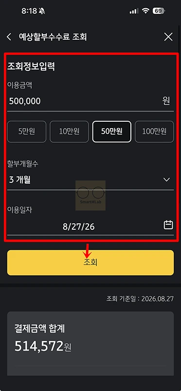 국민카드 일시불 할부 전환 방법, 수수료와 신청기간 정리