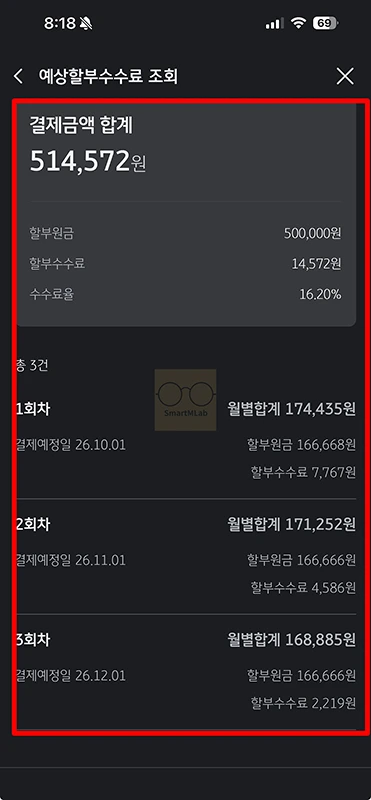 국민카드 일시불 할부 전환 방법, 수수료와 신청기간 정리