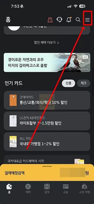 두산베어스 KB체크카드 혜택 정리, 티켓 굿즈 10% 할인과 월 최대 8천원