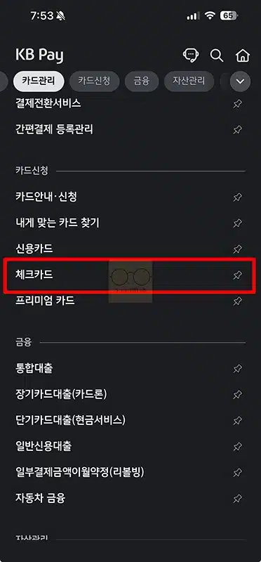 두산베어스 KB체크카드 혜택 정리, 티켓 굿즈 10% 할인과 월 최대 8천원