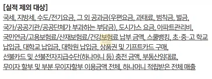 런데이 하나카드 혜택 정리, 달리면 1km당 200 하나머니 적립