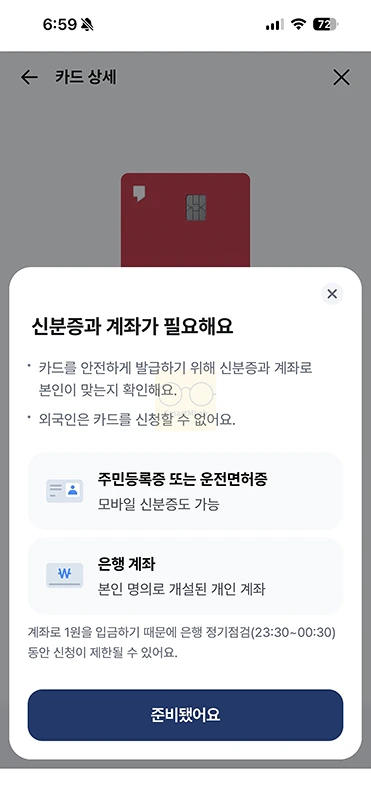 비씨 페이북카드 혜택 정리, 온라인 쇼핑 4% 적립과 전월실적 한도 조건