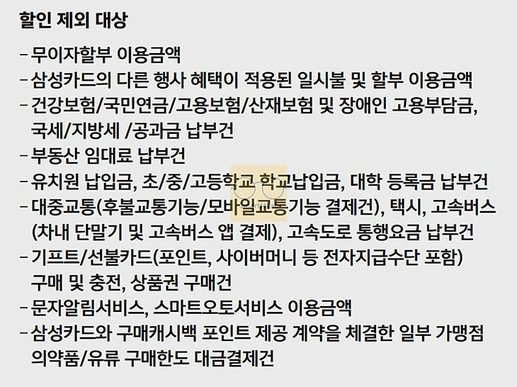 삼성 iD 해외 3.5 카드