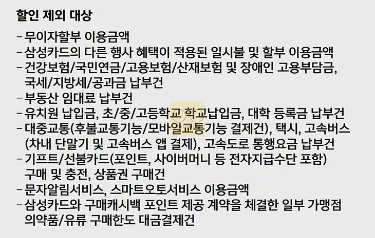 삼성 모니모페이카드 혜택 정리 간편결제 최대 15 월 최대 4만원 할인