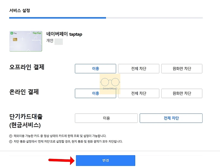 삼성카드 해외결제 차단 해제 방법과 원화결제 끄는 법