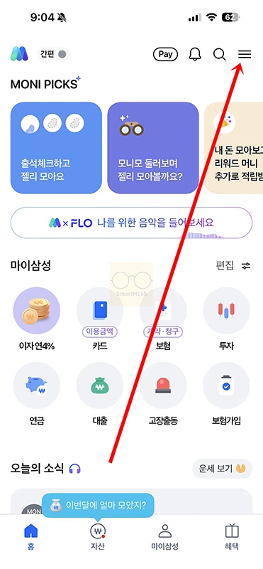 삼성카드 해외결제 차단 해제 방법과 원화결제 끄는 법