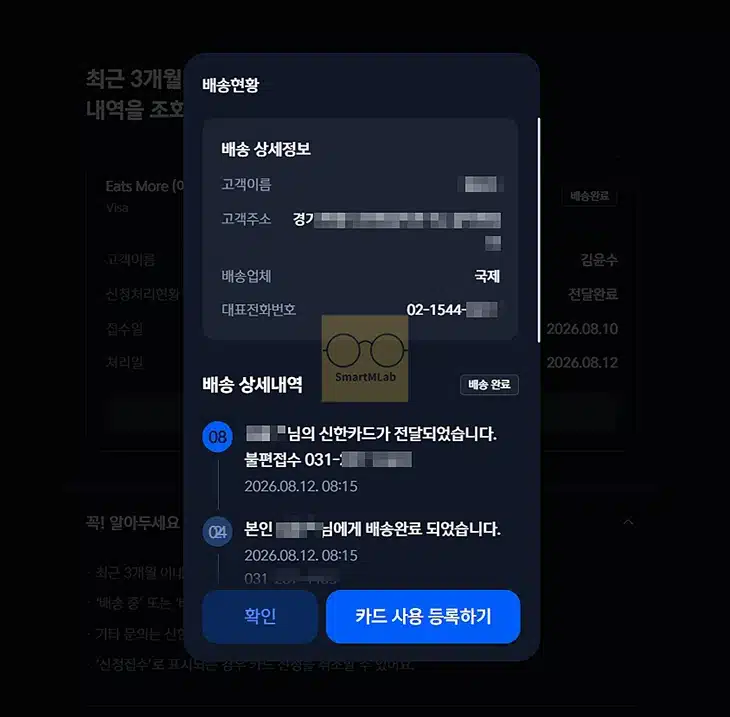 신한카드 발급 조회 방법, 진행 상태 확인부터 소요기간까지 한 번에