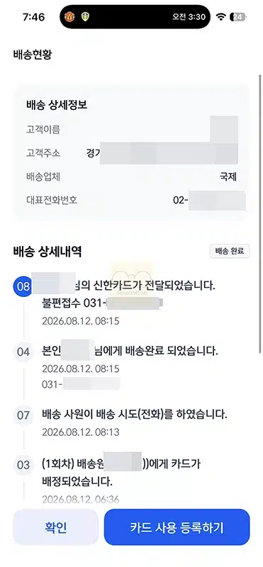 신한카드 발급 조회 방법, 진행 상태 확인부터 소요기간까지 한 번에