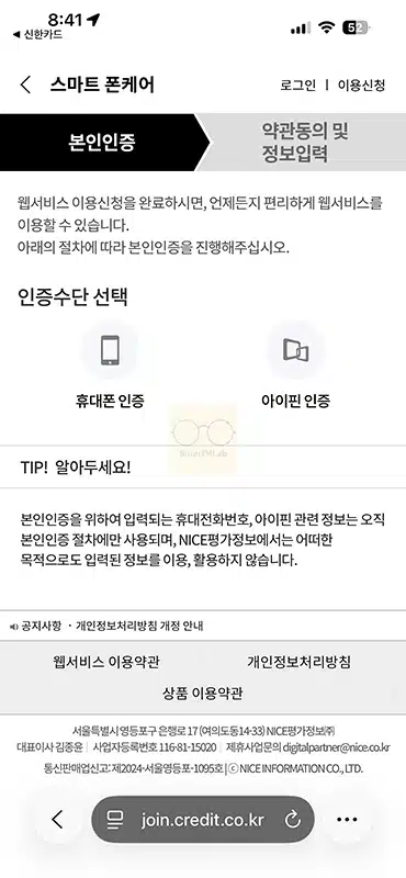 신한카드 폰케어 신청 방법부터 서비스 해지까지 한 번에 정리