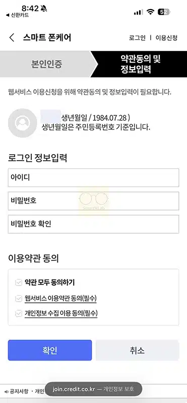 신한카드 폰케어 신청 방법부터 서비스 해지까지 한 번에 정리