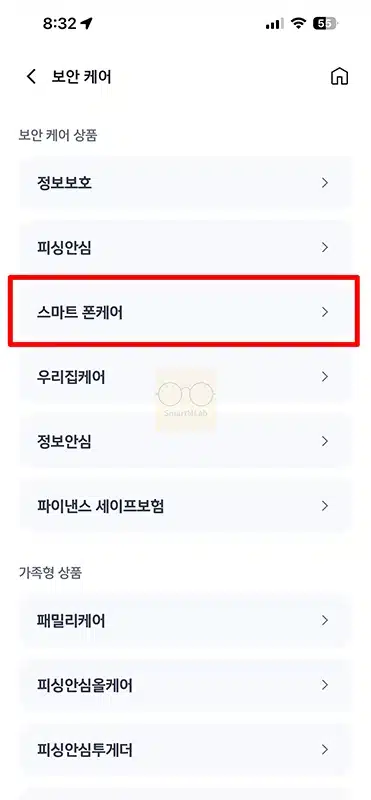 신한카드 폰케어 신청 방법부터 서비스 해지까지 한 번에 정리