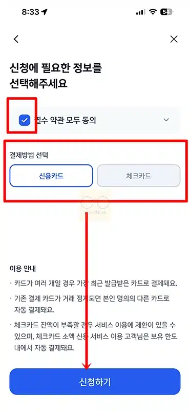 신한카드 폰케어 신청 방법부터 서비스 해지까지 한 번에 정리
