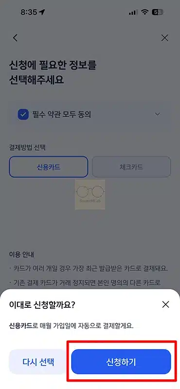 신한카드 폰케어 신청 방법부터 서비스 해지까지 한 번에 정리