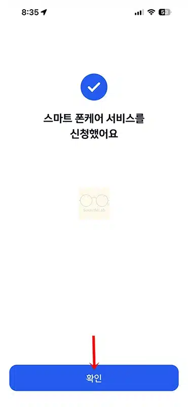 신한카드 폰케어 신청 방법부터 서비스 해지까지 한 번에 정리