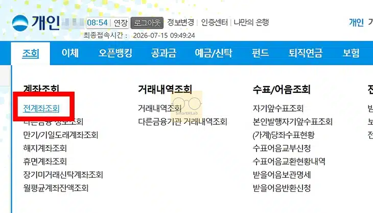 우리은행 적금 해지, 모바일 비대면 및 지점 방법 정리