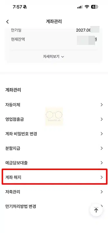우리은행 적금 해지, 모바일 비대면 및 지점 방법 정리
