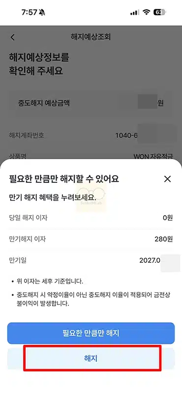 우리은행 적금 해지, 모바일 비대면 및 지점 방법 정리