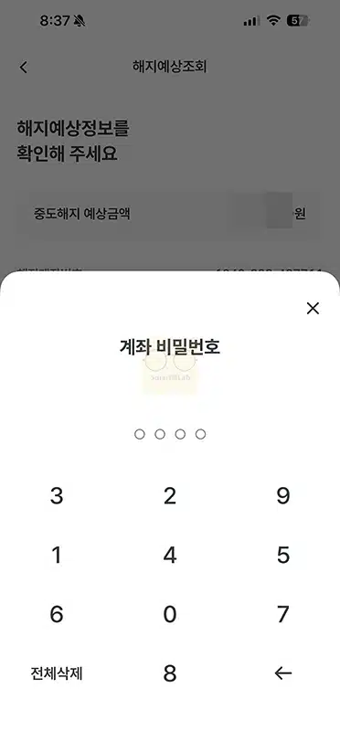우리은행 적금 해지, 모바일 비대면 및 지점 방법 정리