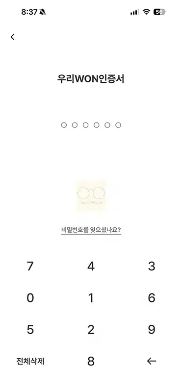 우리은행 적금 해지, 모바일 비대면 및 지점 방법 정리