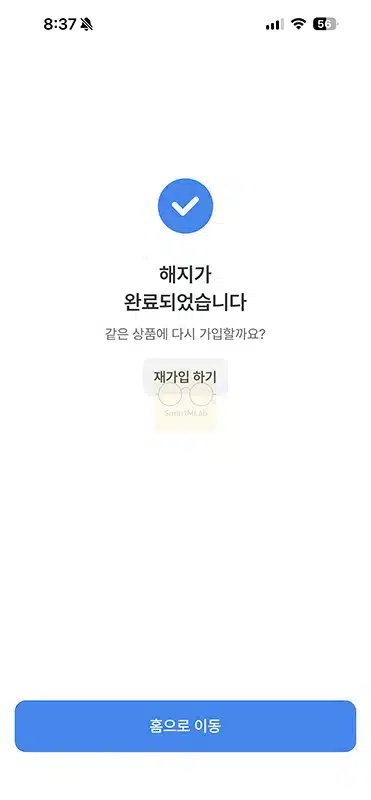 우리은행 적금 해지, 모바일 비대면 및 지점 방법 정리