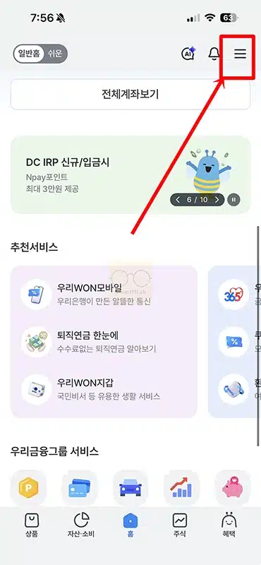 우리은행 적금 해지, 모바일 비대면 및 지점 방법 정리