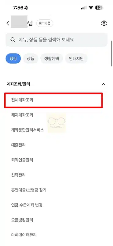 우리은행 적금 해지, 모바일 비대면 및 지점 방법 정리