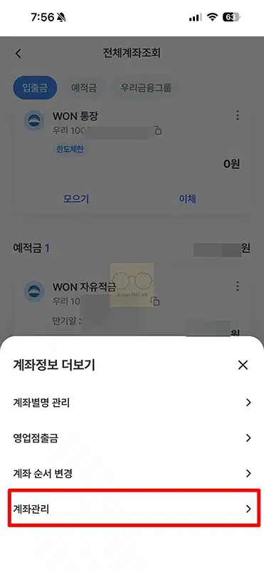 우리은행 적금 해지, 모바일 비대면 및 지점 방법 정리
