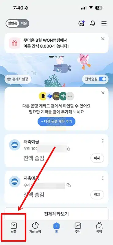 우리은행 체크카드 발급 방법