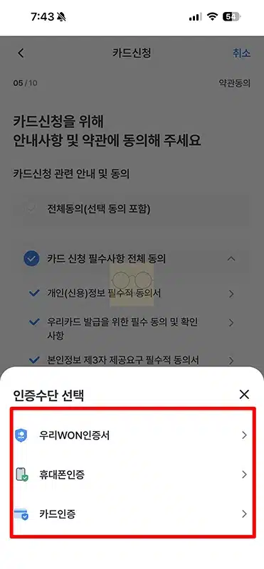 우리은행 체크카드 발급 방법