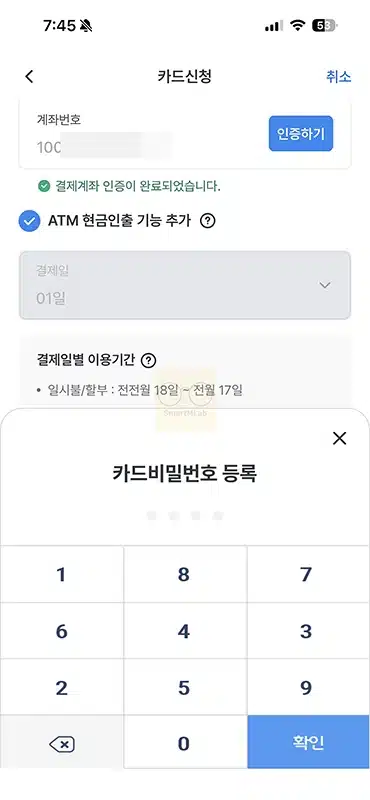 우리은행 체크카드 발급 방법