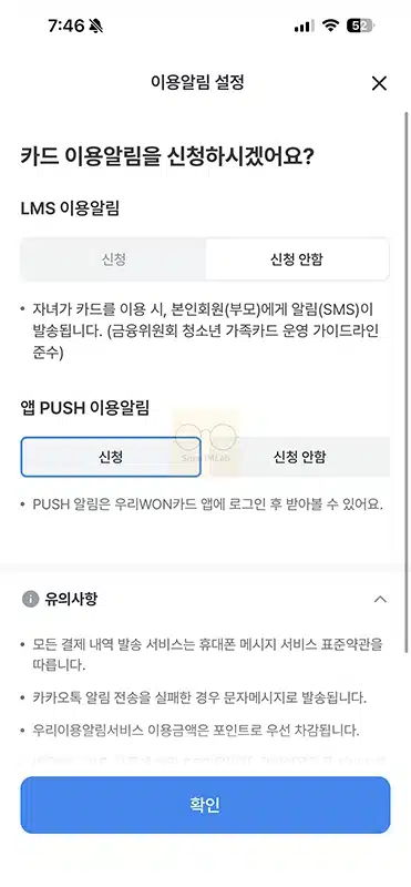 우리은행 체크카드 발급 방법
