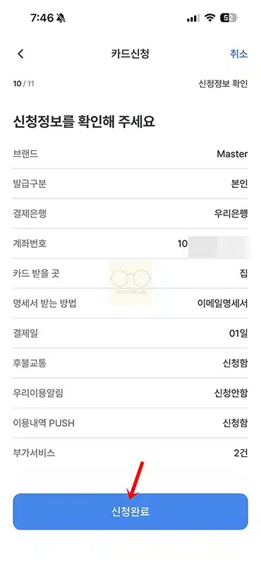우리은행 체크카드 발급 방법