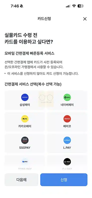 우리은행 체크카드 발급 방법