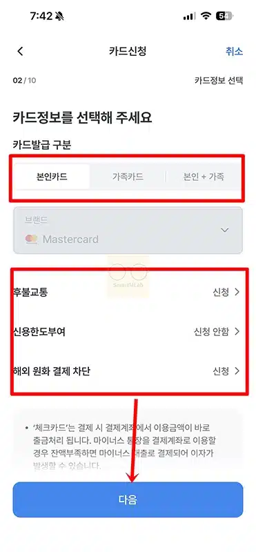 우리은행 체크카드 발급 방법