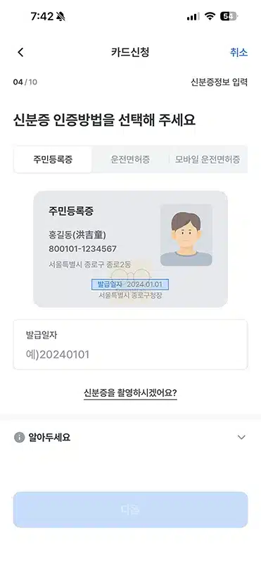 우리은행 체크카드 발급 방법