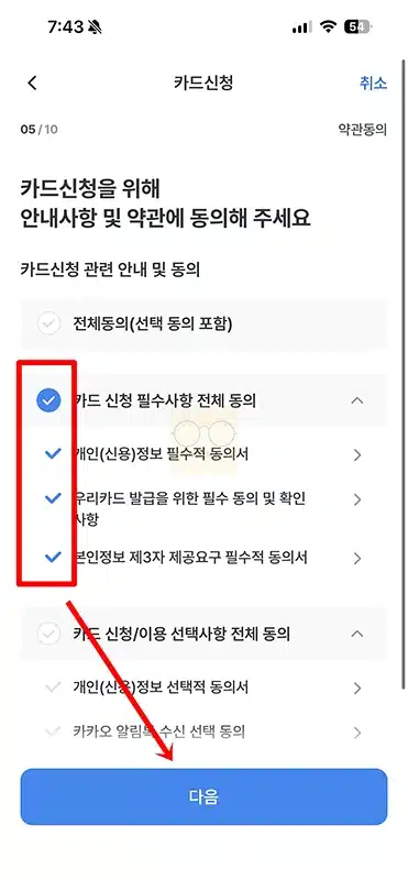 우리은행 체크카드 발급 방법