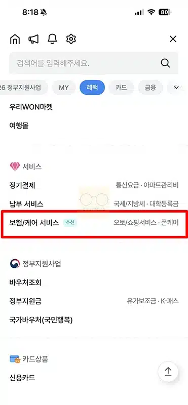 우리카드 데일리카페 가입 및 해지 방법, 혜택까지 정리