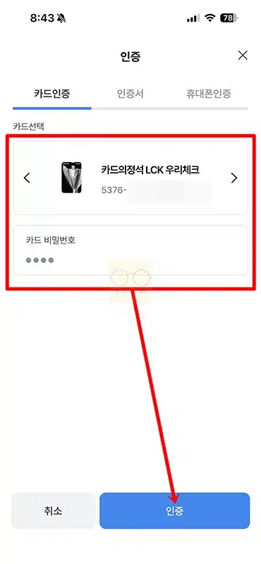우리카드 데일리카페 가입 및 해지 방법, 혜택까지 정리